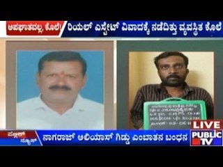 BJP Leader's Death Is Not An Accident, It's Murder!!