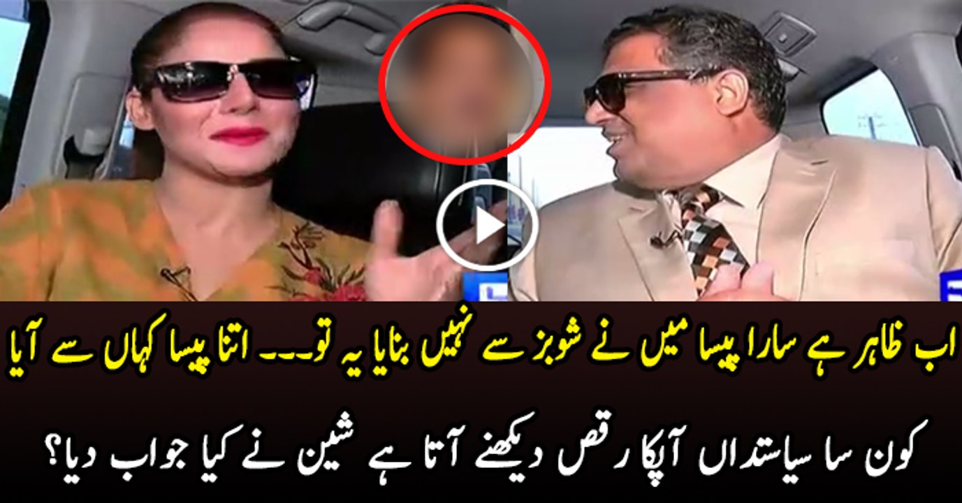 Itna Paisa Kahan Se Aaya Sohail Warraich Asks Sheen