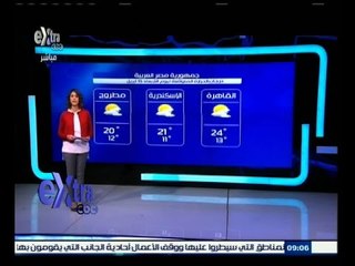 #غرفة_الأخبار | تعرف درجات الحرارة المتوقعة ليوم 15 إبريل 2015