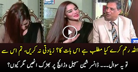 Sheen Got Embarrassed On Sohail Warraich Question