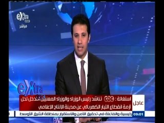 #غرفة_الأخبار | جولة أخبارية مع #عمرو_خليل | 14 أبريل 2015