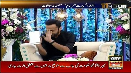 11th Hour - 27th June 2017