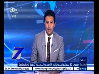 #السابعة | هروب 30 معتمرا مصريا إلى الأردن .. والداخلية تحقق في الواقعة