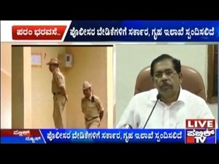 Home Minister Parameshwar Assures Fulfilment Of Demands Of The Police Department
