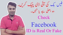 How to Check Facebook ID is Real Or Fake 2017|Technical Zee| Urdu - Hindi
