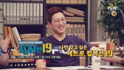 [예고] 2017 핫 트렌드 ★레★트★로★ 특집!