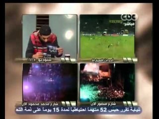 ألتراس الأهلي يحكي أحداث بورسعيد