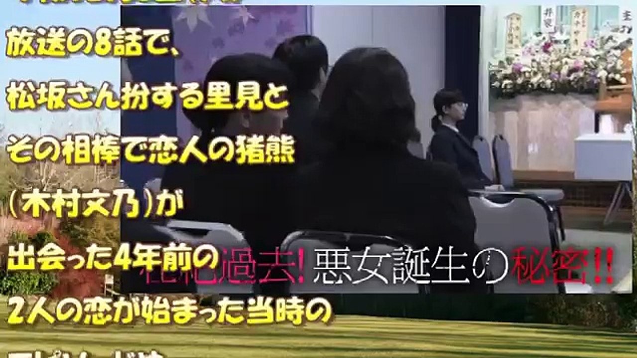 サイレーン8話　菜々緒 カラが悪女になるまでの過去… スーパー