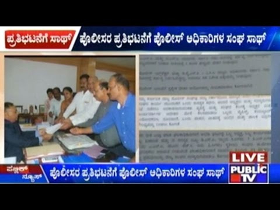 Police Officers' Association Supports Police Protests