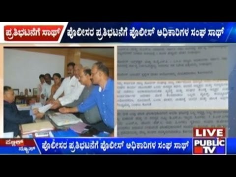 Police Officers' Association Supports Police Protests