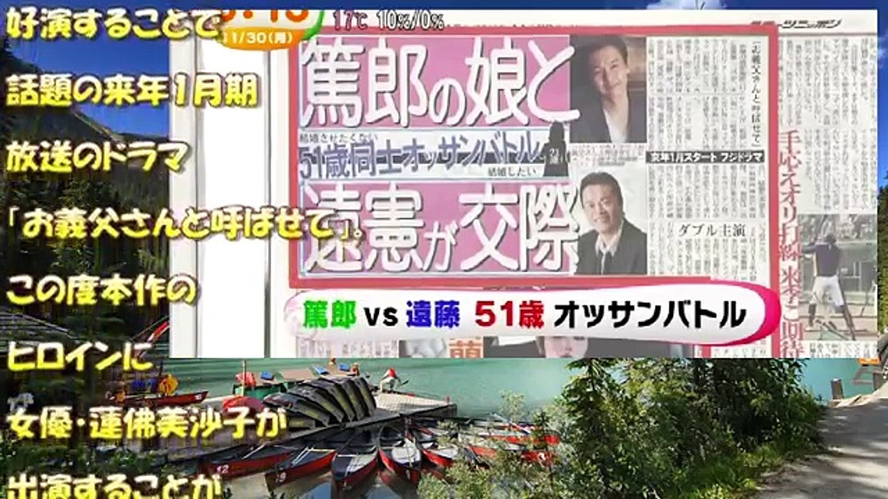 お義父さんと呼ばせて 蓮佛美沙子はオッサン好き… スーパー