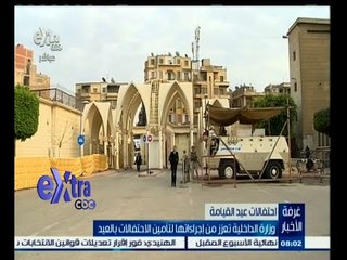 #غرفة_الأخبار | موجز أخبار الثامنة مساء | 11 إبريل 2015