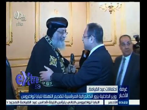 #غرفة_الأخبار | وزير الداخلية يزور الكاتدرائية المرقسية لتقديم التهنئة للبابا تواضروس