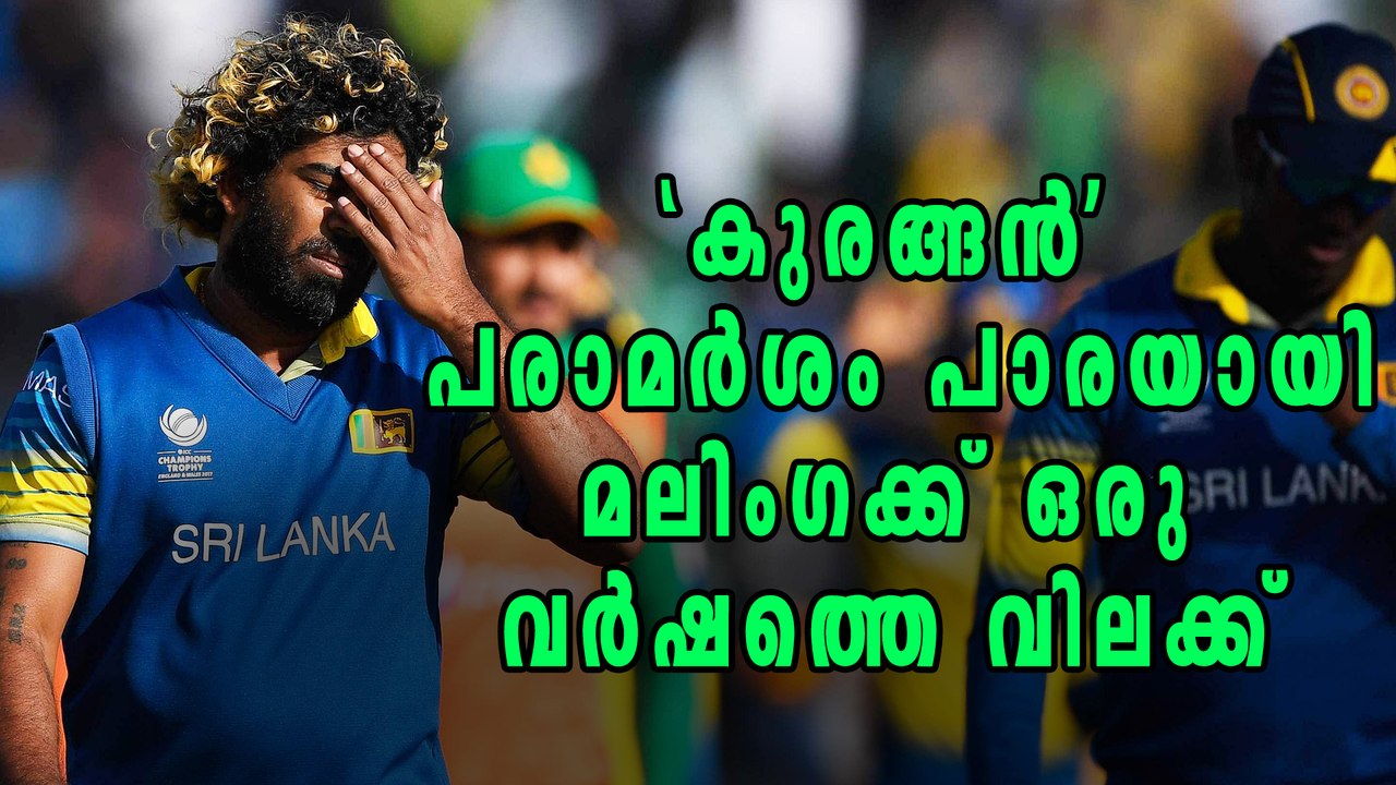 Malinga To Face Disciplinary Action on 'Monkey'Comparison' | Oneindia Malayalam