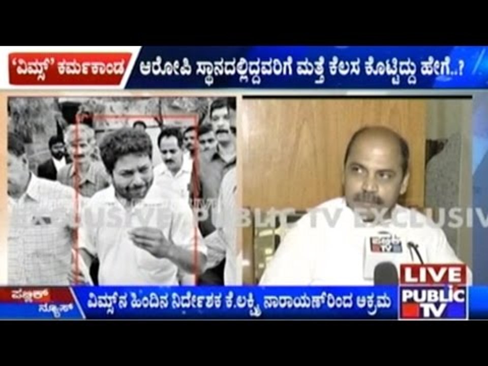 Bellary : VIMS Appoints Criminals