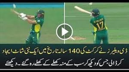 AB De Villiers plays a brilliant crazy shot against Boult 2017