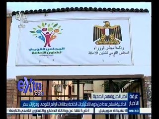 #غرفة_الأخبار | الداخلية تسلم عدد من ذوي الاحتياجات الخاصة بطاقات الرقم القومي وجوازات السفر