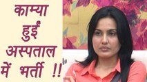 Shakti Astitva Ke Ehsaas ki Actress Kamya Punjabi AKA Preeto HOSPITALIZED; Here's Why | FilmiBeat