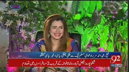 Sheikh Rasheed Reply made anchor laugh