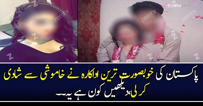 Pakistani Maroof Adakara Ne Chupke Se Shadi Karli