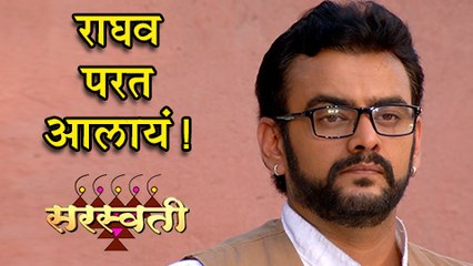 Raghav Is Back in Saraswati | Colors Marathi Serial | Titeeksha Tawde & Astad Kale