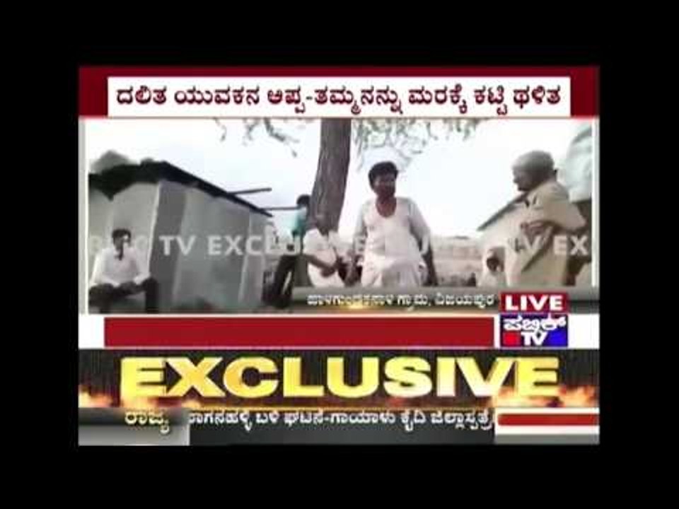 Son elopes with muslim girl- Dalit man and his son beaten up by tieing to a tree
