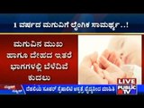 Delhi: 1 Year Old Boy Get Facial & Body Hair Due To Hormone Increase