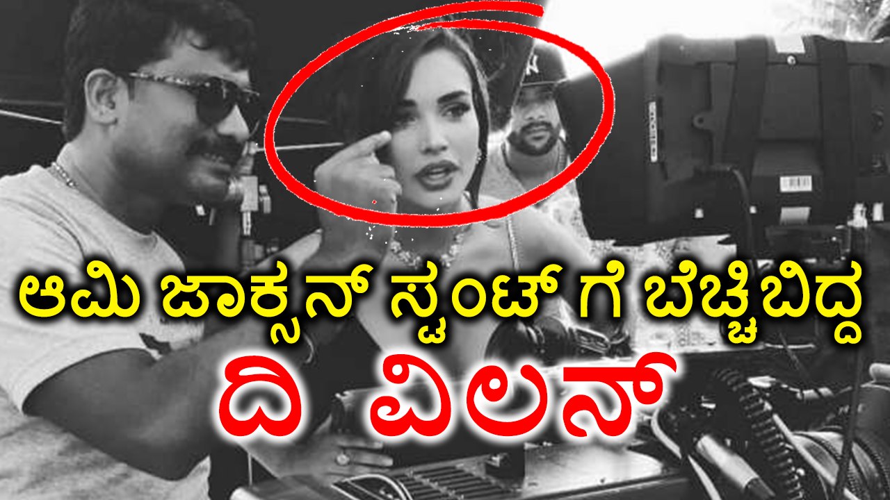 Amy Jackson surprised Director Prem with her stunts in 'The Villain'