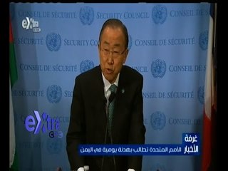 #غرفة_الأخبار | جولة إخبارية مع #ريهام_إبراهيم | 10 إبريل 2015