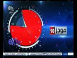 #غرفة_الأخبار | موجز أخبار العاشرة صباحاً | 10 ابريل 2015