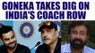 Virat Kohli is looking for these qualities in new coach hints Harsh Goenka | Oneindia News