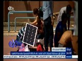 #غرفة_الأخبار | انطلاق أول مسابقة للسيارات التي تعتمد علي الطاقة الشمسية بهندسة القاهرة