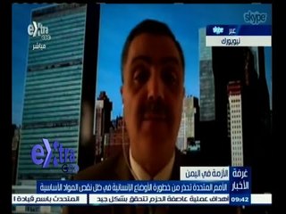 #غرفة_الأخبار | عبر " الإسكاي بي " مهدي العفيفي : مايحدث في اليمن مكمل لما يحدث في العراق و سوريا
