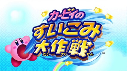 Kirby's Blowout Blast - Trailer Japon