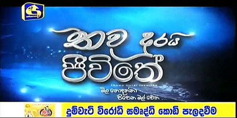 Thawa Durai Jeewithe - 17 - 27th June 2017