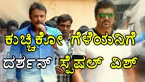 Darshan Special Wish | Srujan Lokesh @38