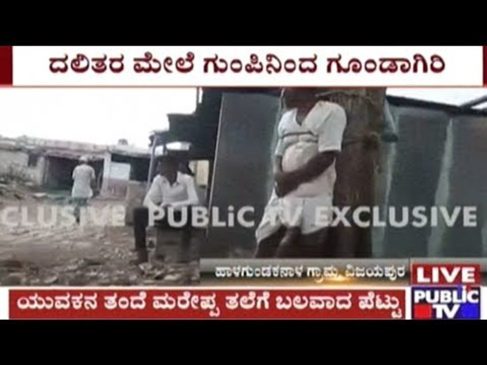 Bijapur: Dalit Youth Tied Up To A Tree & Inhumanely Beaten For Loving Muslim Girl