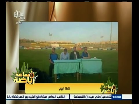 #ساعة‪_‬رياضة | فايق : المؤتمر الصحفي لمباراة الأهلي والإسماعيلي لا يليق بأحد