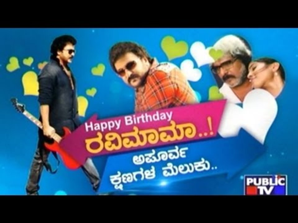 Public Special: Crazy Star Ravichandran Birthday Special | Interview