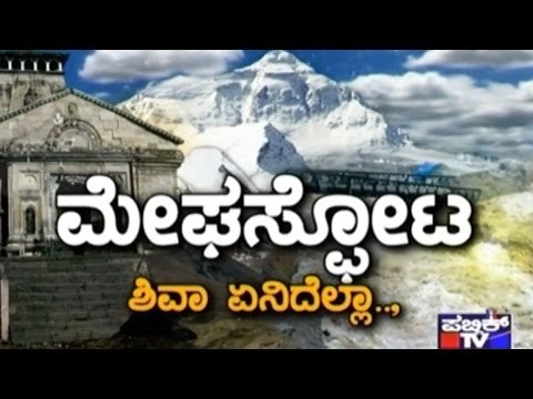 Special Time: 150 Char Dham Pilgrims From Karnataka In Danger?