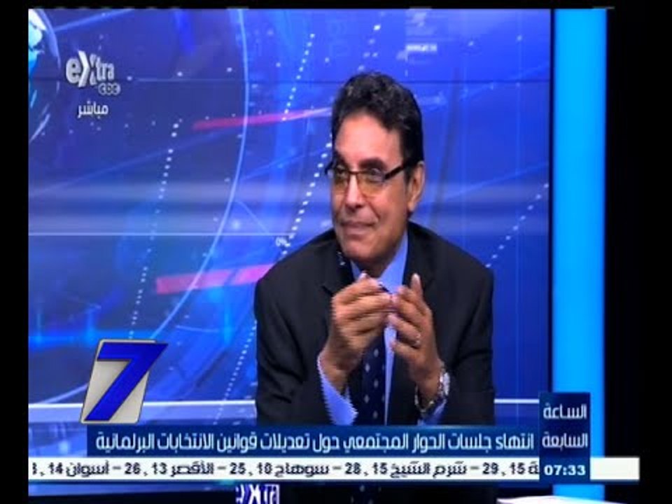 #السابعة | انتهاء جلسات الحوار المجتمعي حول تعديلات قوانين الانتخابات البرلمانية | الجزء الثاني