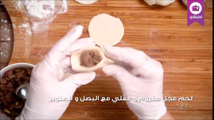 وصفة الشيش برك