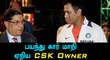 CSK Owner N Srinivasan loses His Cool With Reporter-oneindia Tamil