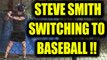 Steve Smith switches to Baseball as Australian team faces unemployment | Oneindia News