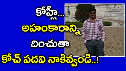 Engineer Applies For Team India Coach To Bring 'Arrogant' Kohli 'Back on Track' | Oneindia Telugu