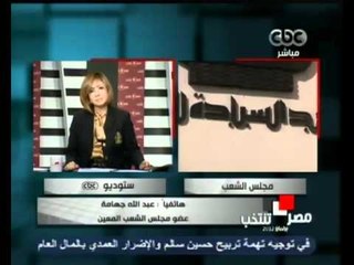 الصورة النهائية لمجلس الشعب 2012