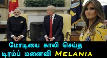 Trump Wife Melania Greets Indian PM Modi at the White House - Oneindia Tamil