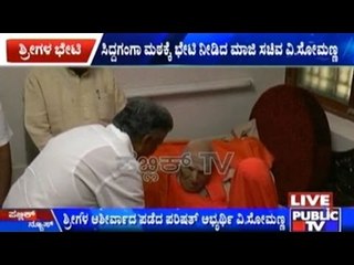 Vidhan Parishad Nominee Somanna Gets Blessings From Sri of Siddhaganga Mutt