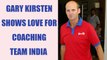 Virat Kumble row : Gary Kirsten shows interest in India's head coach | Oneindia News