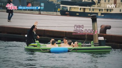 헤이~ 기가 막힌 덴마크의 둥실둥실 목욕탕